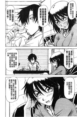 Page 39 of Hame King | 戳插KING