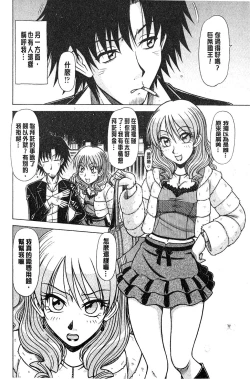 Page 3 of Hame King | 戳插KING