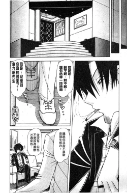 Page 51 of Hame King | 戳插KING