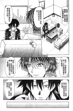 Page 52 of Hame King | 戳插KING