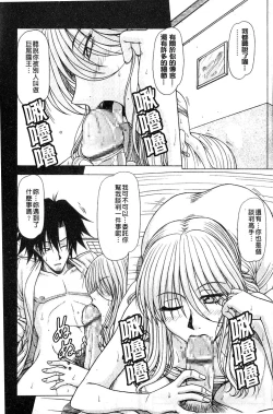 Page 55 of Hame King | 戳插KING