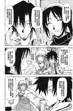 Page 69 of Hame King | 戳插KING