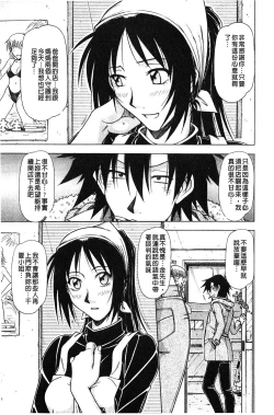 Page 70 of Hame King | 戳插KING