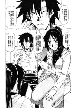 Page 73 of Hame King | 戳插KING