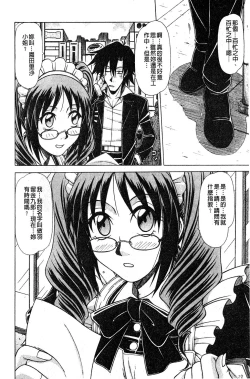 Page 83 of Hame King | 戳插KING