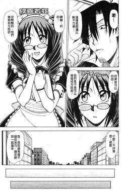 Page 84 of Hame King | 戳插KING