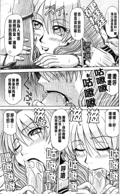 Page 8 of Hame King | 戳插KING