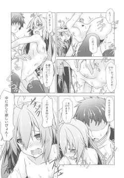 Page 16 of Uzuki no H na Hon