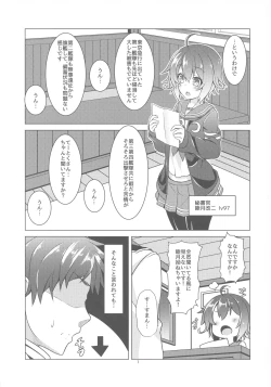 Page 2 of Uzuki no H na Hon