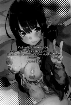 Page 25 of Seikyouiku Genchi Jisshuu Seido