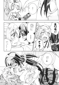 Page 9 of Futanari Sex