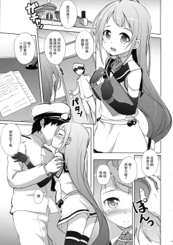 Page 5 of Samidare to Ichaicha Biyori