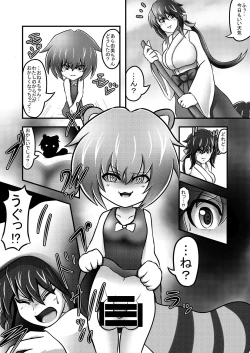 Page 1 of Youjo ni Henshin Shita Tanuki ni Kintama Hachijoujiki de Torikomareta Ato Henshin Sarechau Miko
