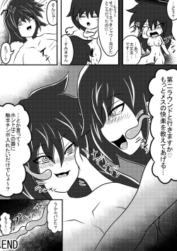 Page 16 of Parasite 2