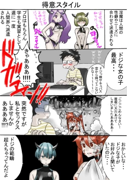 Page 10 of Dropout Succubus and Honors Incubus