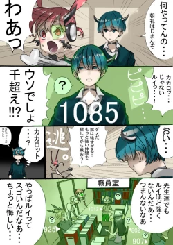 Page 37 of Dropout Succubus and Honors Incubus