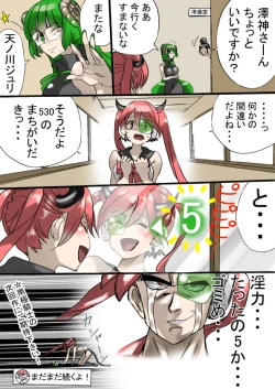 Page 40 of Dropout Succubus and Honors Incubus