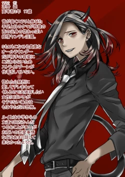 Page 52 of Dropout Succubus and Honors Incubus