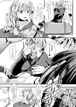 Page 74 of Aitazousei