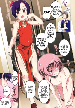 Page 3 of Toranoana Gentei Petitx Kounyuu Tokuten Tsubakichan no Himitsu no Yuugi