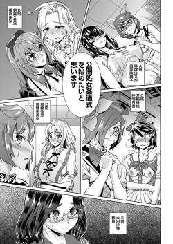 Page 47 of kyousei kankougyou taiken gakushuu Ch.1-3