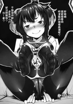 Page 55 of Murepara Tights Wan Goudou Enshuu!