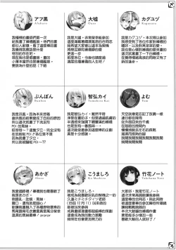 Page 77 of Murepara Tights Wan Goudou Enshuu!