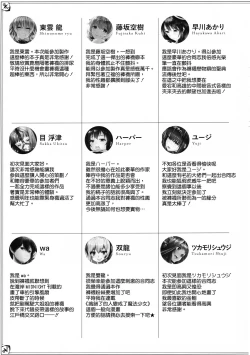 Page 78 of Murepara Tights Wan Goudou Enshuu!