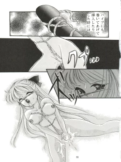 Page 33 of Kangethu Hien Vol. 5