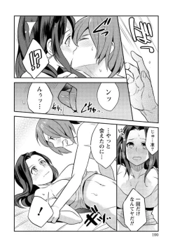 Page 100 of Hamekoi.