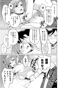 Page 141 of Hamekoi.
