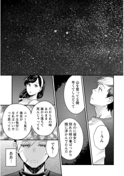 Page 17 of Hamekoi.