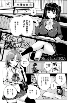 Page 3 of 2D Comic Magazine Gachi-Lez Ryoujoku de Kairaku Otoshi Vol. 2