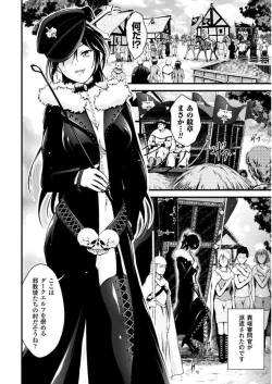 Page 60 of 2D Comic Magazine Gachi-Lez Ryoujoku de Kairaku Otoshi Vol. 2