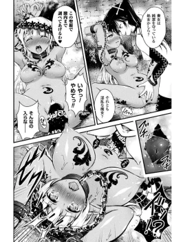Page 68 of 2D Comic Magazine Gachi-Lez Ryoujoku de Kairaku Otoshi Vol. 2