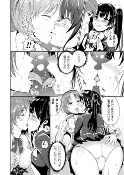 Page 6 of 2D Comic Magazine Gachi-Lez Ryoujoku de Kairaku Otoshi Vol. 2