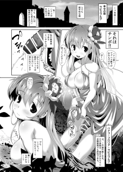 Page 2 of Futanari Hime-sama Manga