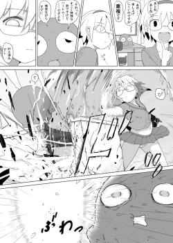 Page 11 of Teru-chan no Negaigoto Ch. 2