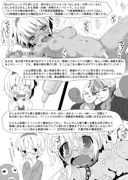 Page 8 of Teru-chan no Negaigoto Ch. 2