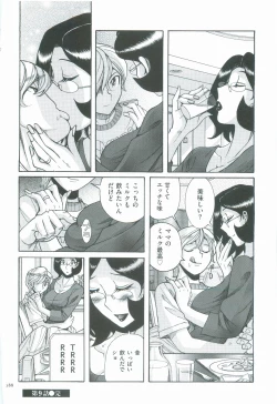 Page 191 of Nympho Maman Boshi Soukan - Mama no Shikyuu wa Boku no Mono