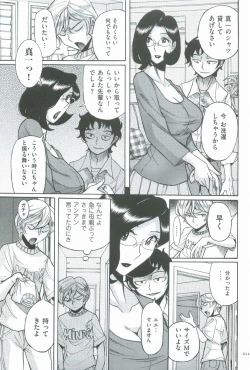 Page 214 of Nympho Maman Boshi Soukan - Mama no Shikyuu wa Boku no Mono