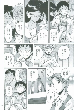 Page 217 of Nympho Maman Boshi Soukan - Mama no Shikyuu wa Boku no Mono