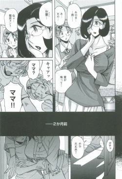 Page 218 of Nympho Maman Boshi Soukan - Mama no Shikyuu wa Boku no Mono