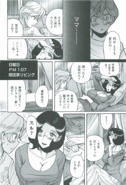 Page 237 of Nympho Maman Boshi Soukan - Mama no Shikyuu wa Boku no Mono
