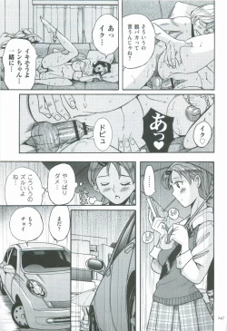 Page 250 of Nympho Maman Boshi Soukan - Mama no Shikyuu wa Boku no Mono