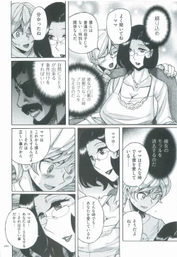 Page 263 of Nympho Maman Boshi Soukan - Mama no Shikyuu wa Boku no Mono