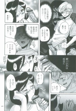 Page 269 of Nympho Maman Boshi Soukan - Mama no Shikyuu wa Boku no Mono