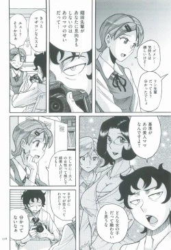 Page 281 of Nympho Maman Boshi Soukan - Mama no Shikyuu wa Boku no Mono