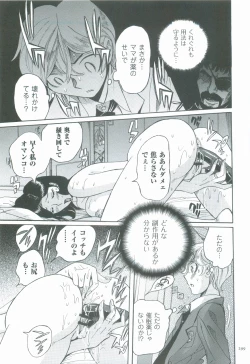 Page 302 of Nympho Maman Boshi Soukan - Mama no Shikyuu wa Boku no Mono