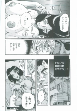 Page 313 of Nympho Maman Boshi Soukan - Mama no Shikyuu wa Boku no Mono